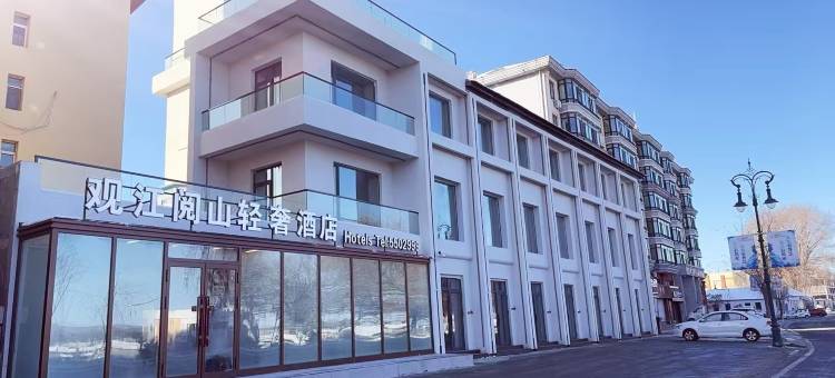 观江阅山轻奢酒店图片
