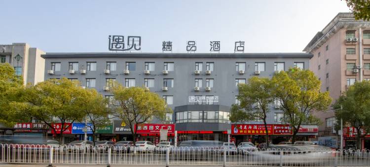 遇见精品酒店(天虹购物广场店)图片