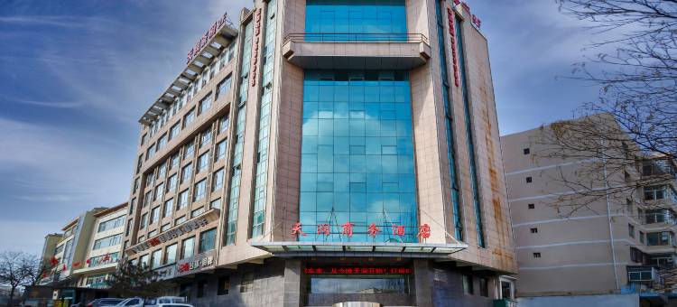 白银天润商务酒店图片