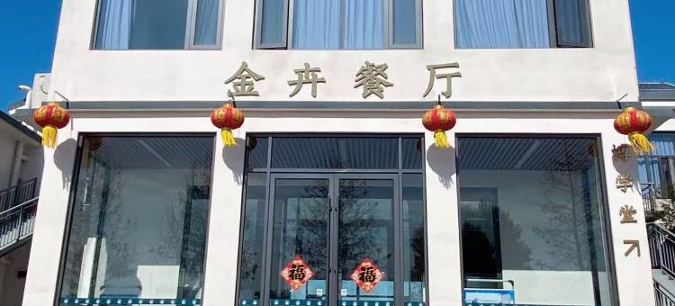 连云港金卉假日酒店图片