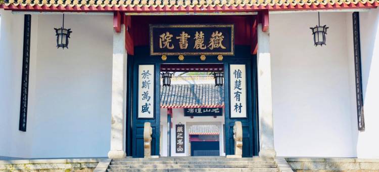 汉唐四季酒店(五一广场长沙站地铁站店)图片
