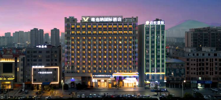 维也纳国际酒店(桐城六尺巷店)图片