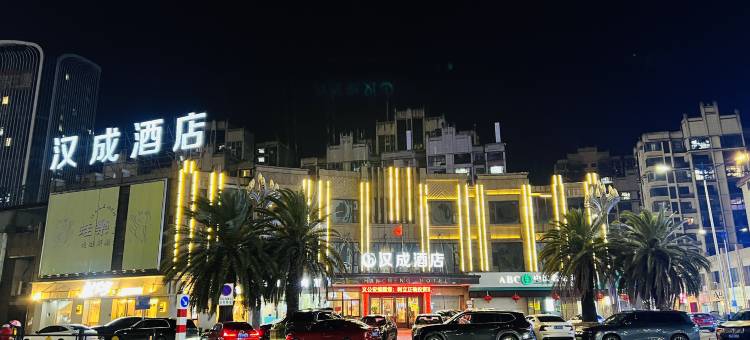 安义汉成酒店图片