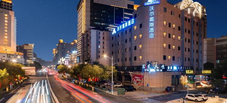 沃尔戴斯酒店(上下杭烟台山公园店)图片