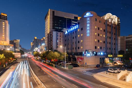 沃尔戴斯酒店(上下杭烟台山公园店)