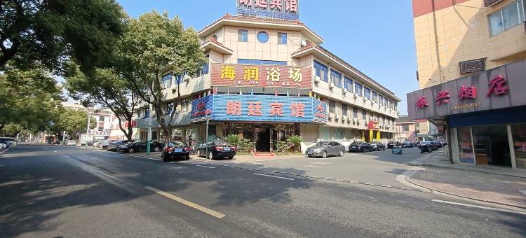 江阴朗廷宾馆(新桥店)图片