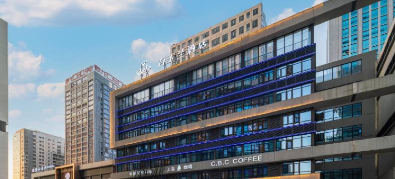 锦江白玉兰酒店(贵阳观山湖会展城市政府店)图片