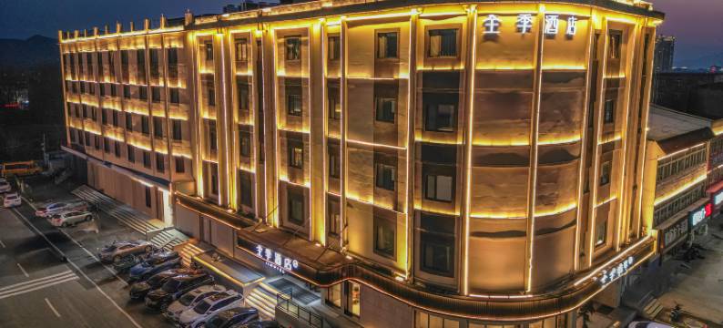 全季酒店(济南钢城钢都大街店)图片