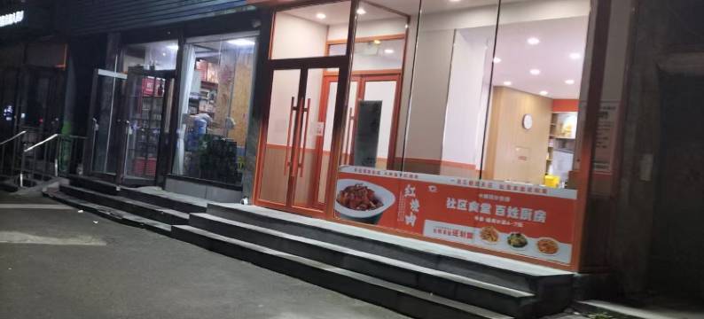 鑫发招待所图片