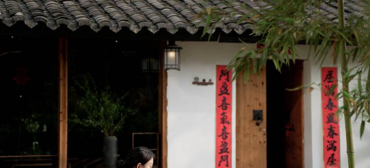 無有山舍(景德镇三宝国际陶艺村店)图片