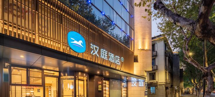 汉庭酒店(绍兴人民西路鲁迅故里店)图片