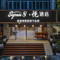 super8·悦酒店(宁德万达蕉城区政府店)