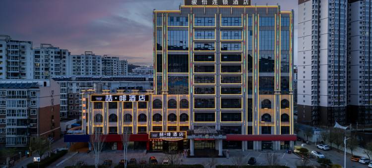 骏怡酒店(桥西区政府第一医院店)图片