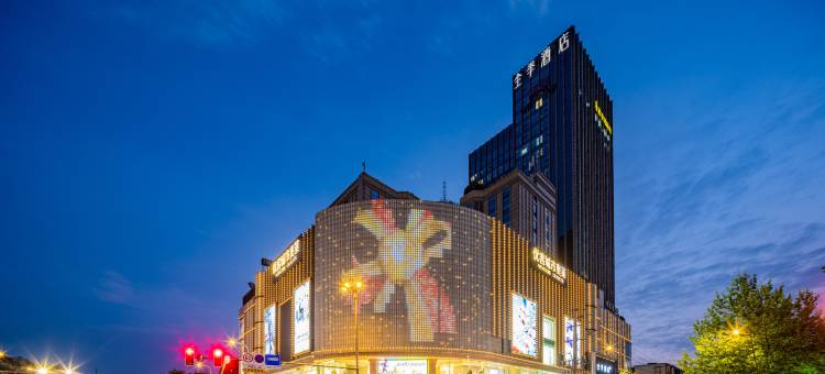 全季酒店(成都339天府熊猫塔建设路店)图片