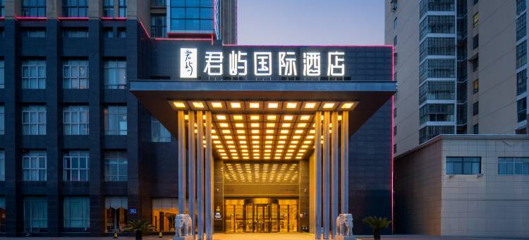 淮安君屿国际酒店图片