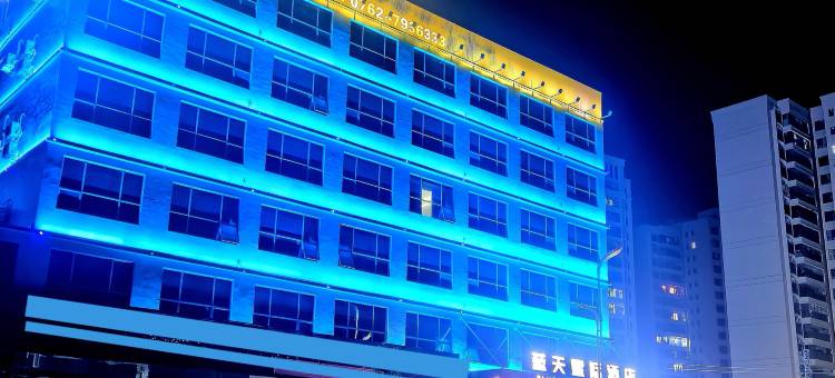 紫金蓝天星际酒店图片