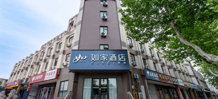 如家酒店(莱阳高铁汽车站富水北路店)图片