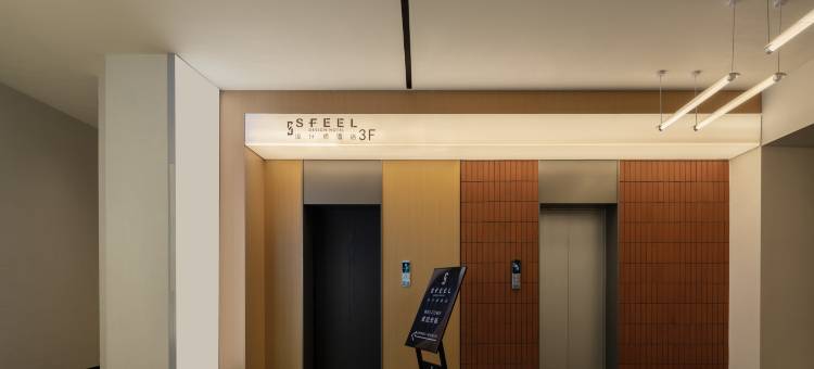 SFEEL设计师酒店(昆明老街南屏步行街店)图片