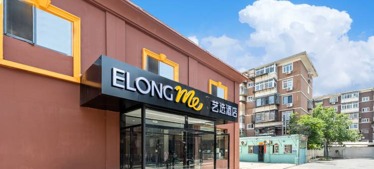 艺选酒店(天津之眼北宁公园地铁站店)图片