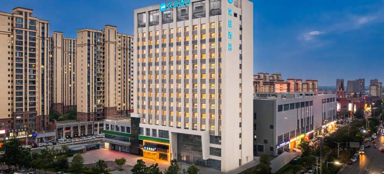 汉庭酒店(汝州向阳路店)图片