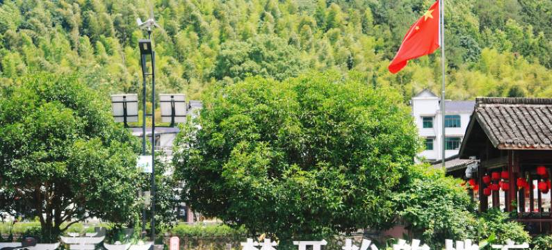 淳安梦逸的院子精品民宿图片