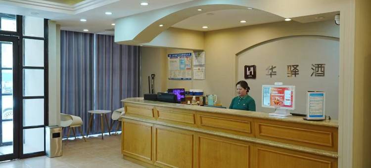 如家华驿酒店(菏泽鄄城古泉路店)图片