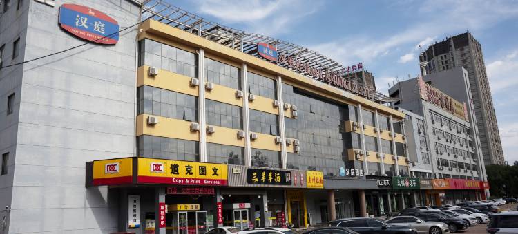 汉庭酒店(德州开发区高铁店)图片