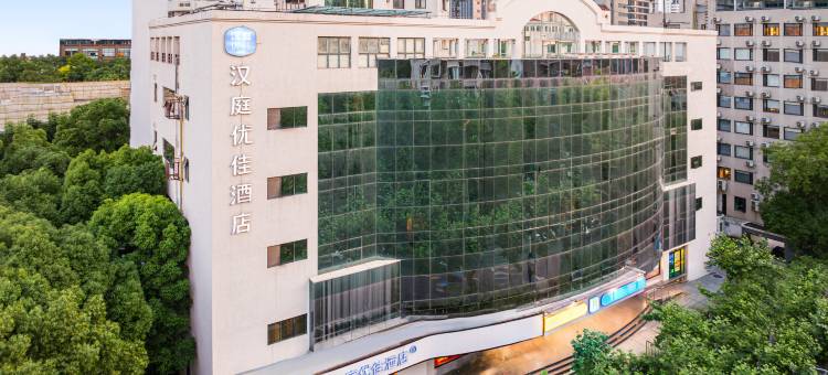 汉庭优佳酒店(上海恒隆广场南京西路地铁站店)图片