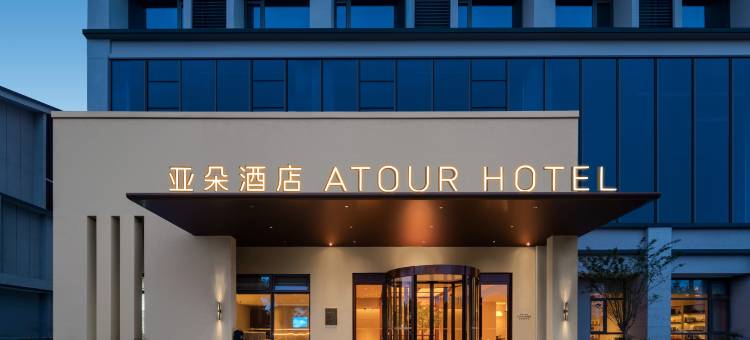 无锡梅里古镇泰伯大道亚朵酒店图片