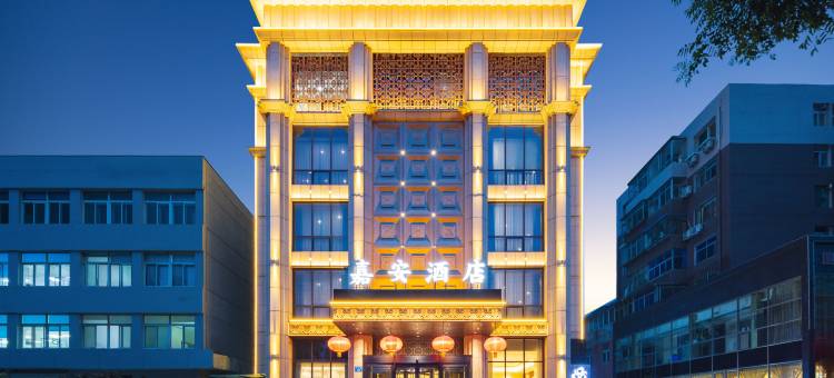 锦州嘉安酒店(渤海大学松山校区店)图片