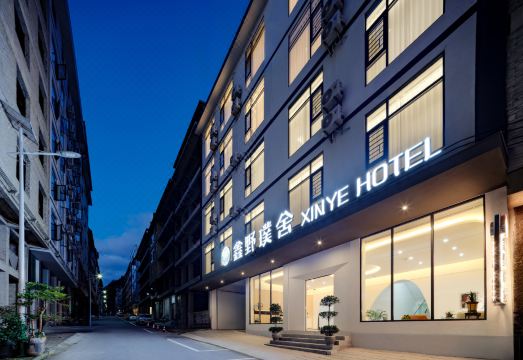 鑫野璞舍酒店（安顺镇宁黄果树瀑布景区店）外景图