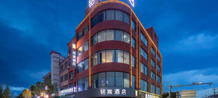 铭宸酒店(文水汽车站店)图片