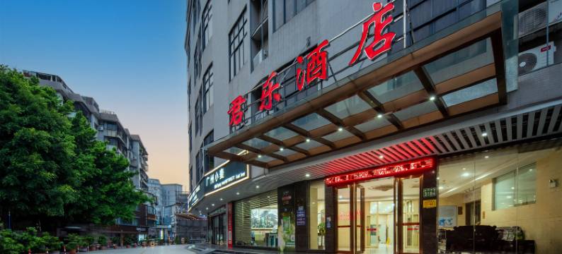 君乐酒店(广州白云万达广场店)图片