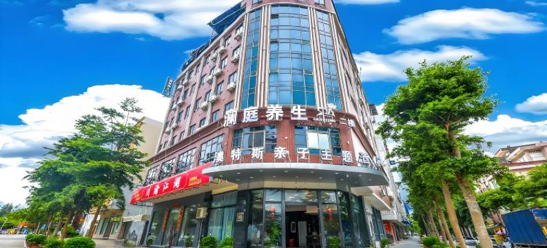 澳特斯酒店(海陵岛大角湾景区水上乐园店)图片
