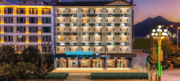 城市便捷酒店(丽江市区福慧路店)图片