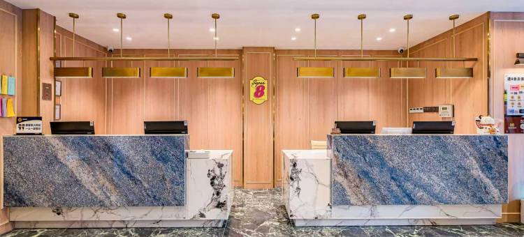 Super8·悦酒店(北京朝阳公园金台路地铁站店)图片