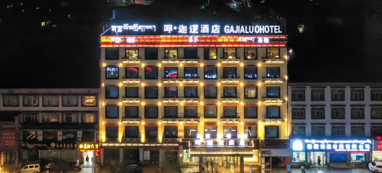 呷·迦逻酒店(市政府万达广场店)图片