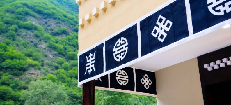九寨沟见山拾山花园美宿图片