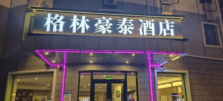 格林豪泰联盟酒店(北京小营店)图片