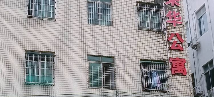 佛山荣华公寓(里水里广路店)图片