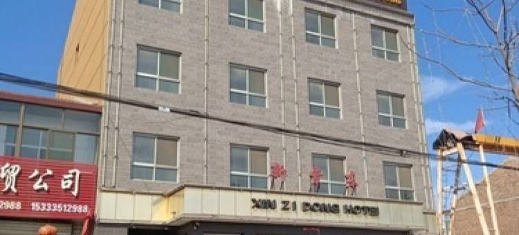 新紫东宾馆(徐沟镇店)图片