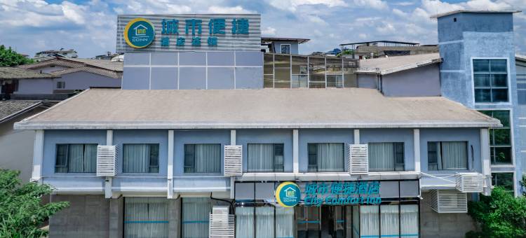 城市便捷酒店(桂林东西巷漓江店)图片