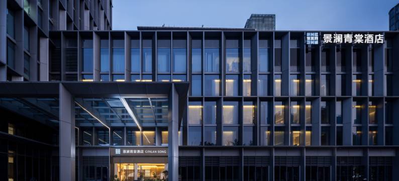 杭州东站钱新景澜青棠酒店图片