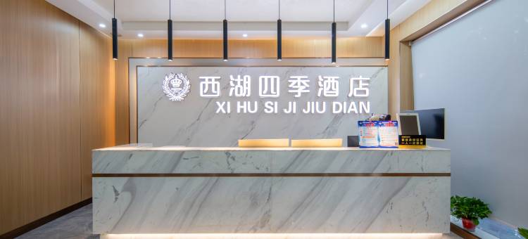 衡阳西湖四季酒店图片