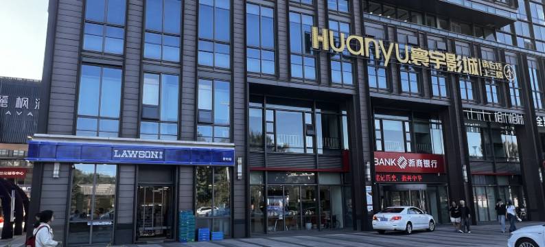沈阳驿家民宿(陵西地铁站店)图片