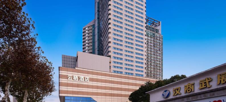 云居酒店(武汉江汉路步行街协和医院店)图片