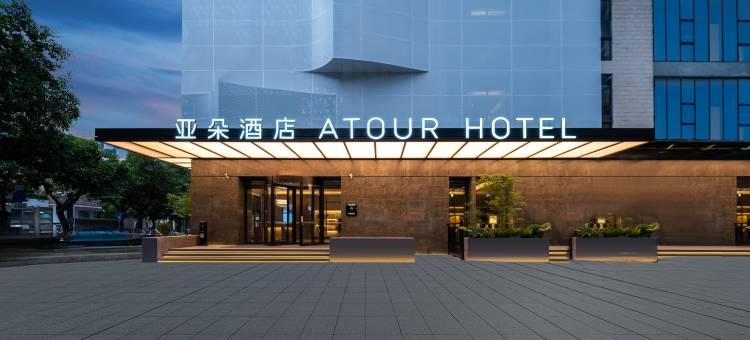 广州珠江新城珠江公园亚朵酒店图片