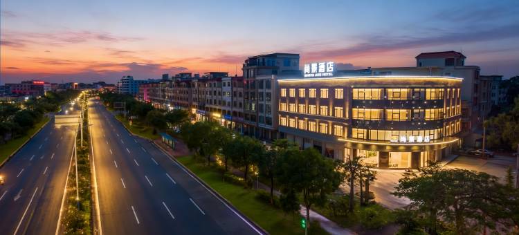 尚景酒店(茂名中国第一滩店)图片