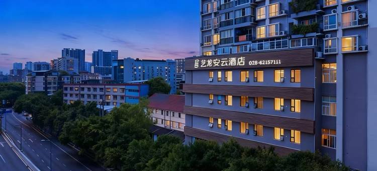 艺龙安云酒店(成都火车东站净居寺地铁站店)图片