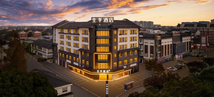 全季酒店(嘉兴新丰镇政府银杏汇广场店)图片